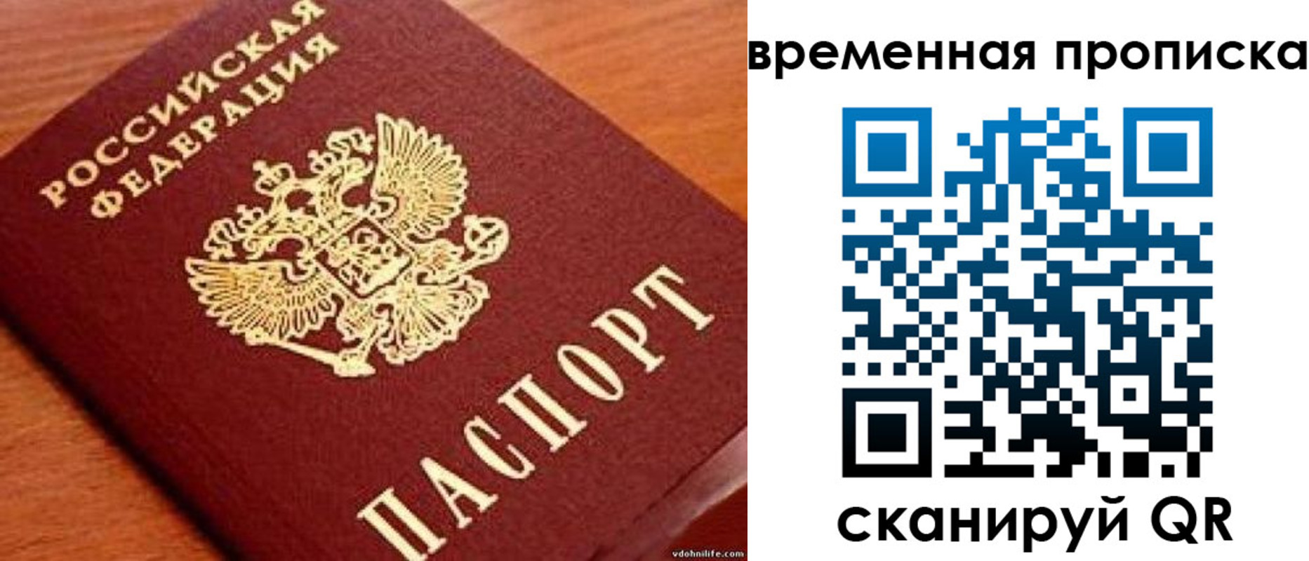 временная регистрация госуслуги в Шали