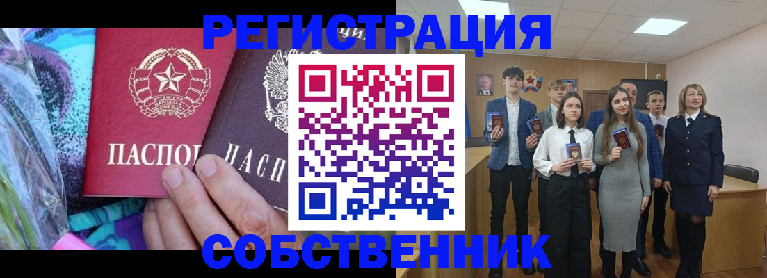 регистрация для школы в Шали
