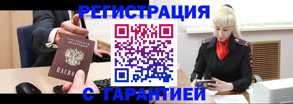 временная регистрация адрес в Шали