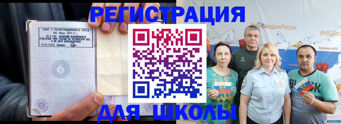 временная регистрация в квартире в Шали